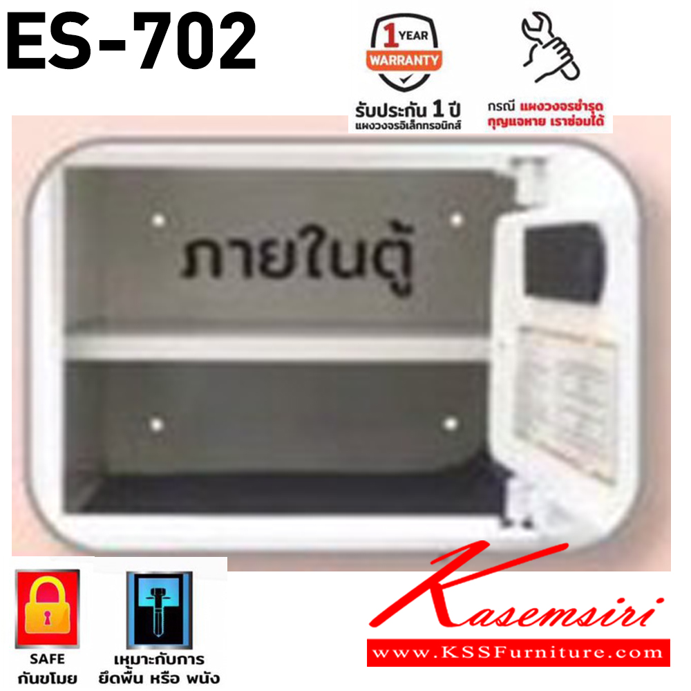 65010::ES-702::A Sure safe with electronics access. Dimension (WxDxH) cm : 38x30x30