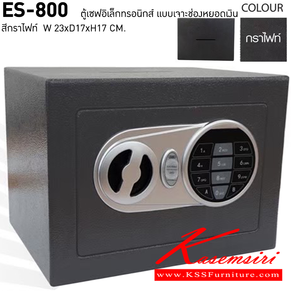 06003::ES-800::*ไม่รวมจัดส่ง*ตู้เซฟอิเล็กทรอนิกส์ แบบเจาะช่องยอดเงิน น้ำหนัก 2.3 kg. สีกราไฟท์ ขนาด ก230xล170xล170มม ตู้เซฟ ชัวร์ ชัวร์ ตู้เซฟ