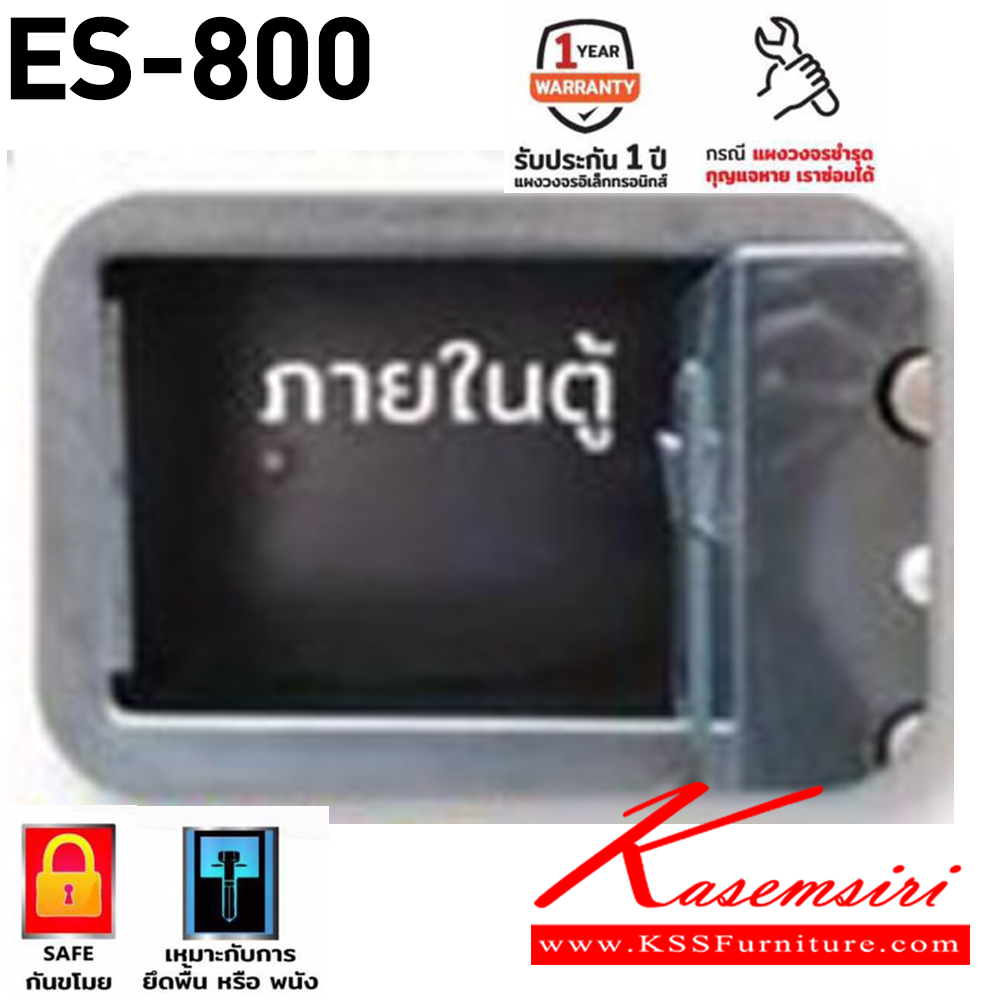 06003::ES-800::*ไม่รวมจัดส่ง*ตู้เซฟอิเล็กทรอนิกส์ แบบเจาะช่องยอดเงิน น้ำหนัก 2.3 kg. สีกราไฟท์ ขนาด ก230xล170xล170มม ตู้เซฟ ชัวร์ ชัวร์ ตู้เซฟ