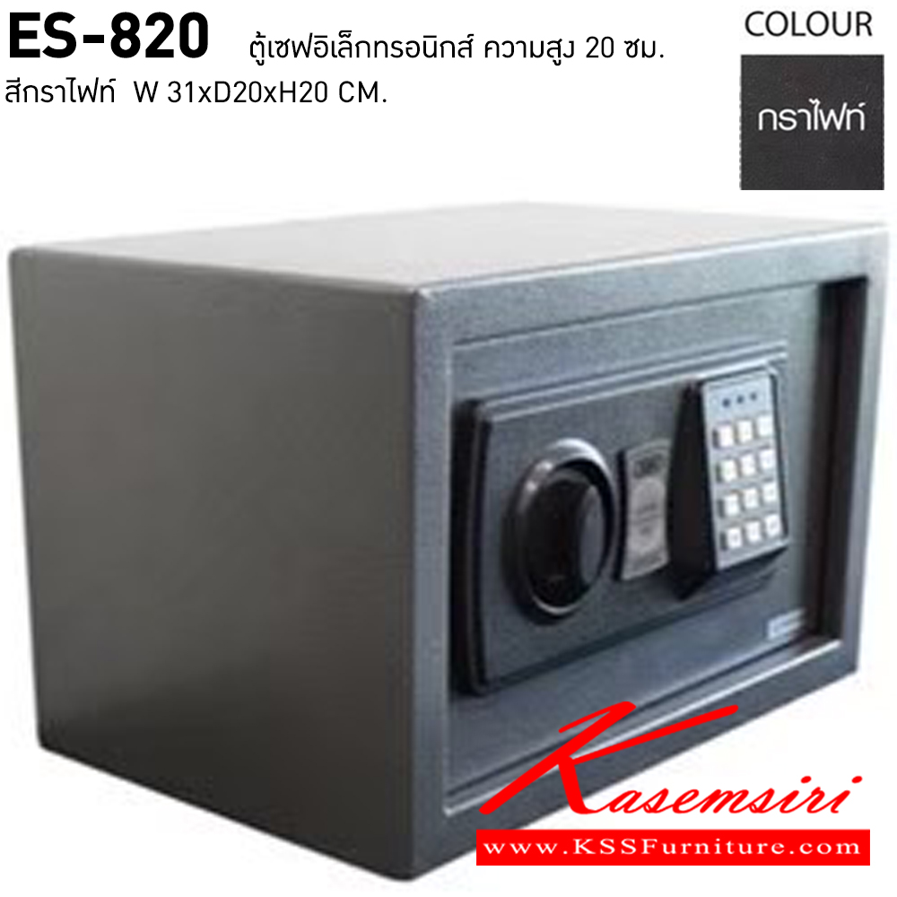 77073::ES-820::ตู้เซฟอิเล็กทรอนิกส์ สูง20ซม. น้ำหนัก 3.9 kg. ขนาด ก310xล200xล200 มม.  ชัวร์ ตู้เซฟ