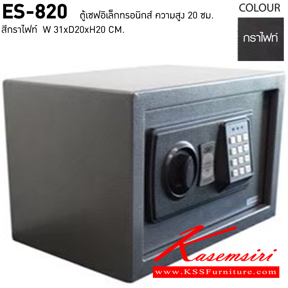 81010::ES-820::*ไม่รวมจัดส่ง*ตู้เซฟอิเล็กทรอนิกส์ สูง20ซม. น้ำหนัก 3.9 kg. ขนาด ก310xล200xล200 มม.  ชัวร์ ตู้เซฟ ชัวร์ ตู้เซฟ