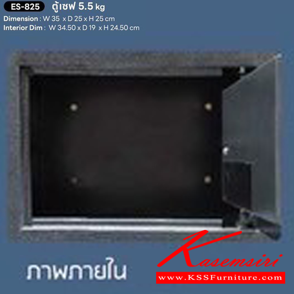 91018::ES-825::*ไม่รวมจัดส่ง*ตู้เซฟอิเล็กทรอนิกส์ สูง25ซม. น้ำหนัก 5.5 kg. ขนาด ก355xล250xล250 มม.  ชัวร์ ตู้เซฟ ชัวร์ ตู้เซฟ