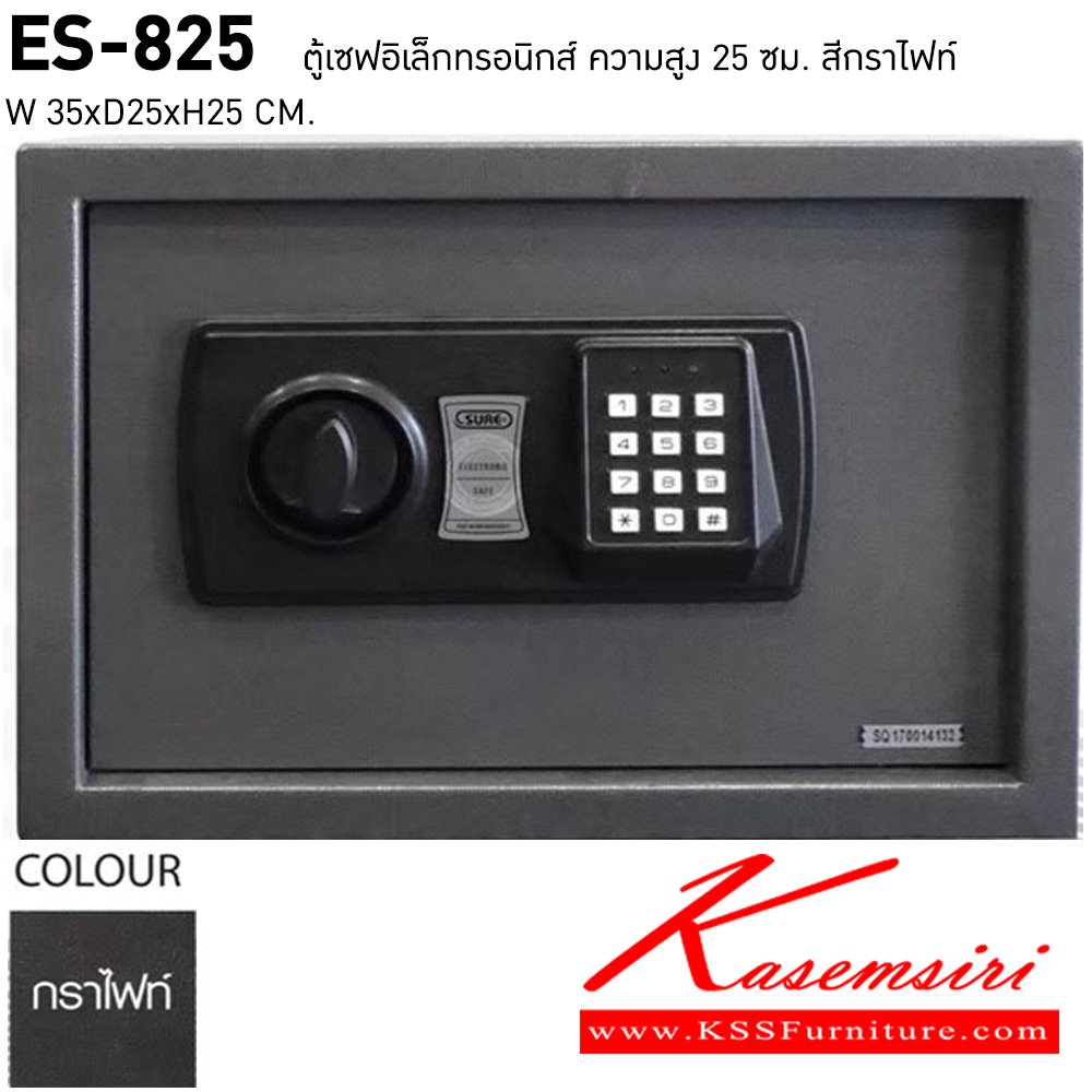 74025::ES-825::ตู้เซฟอิเล็กทรอนิกส์ สูง25ซม. น้ำหนัก 5.5 kg. ขนาด ก355xล250xล250 มม.  ชัวร์ ตู้เซฟ