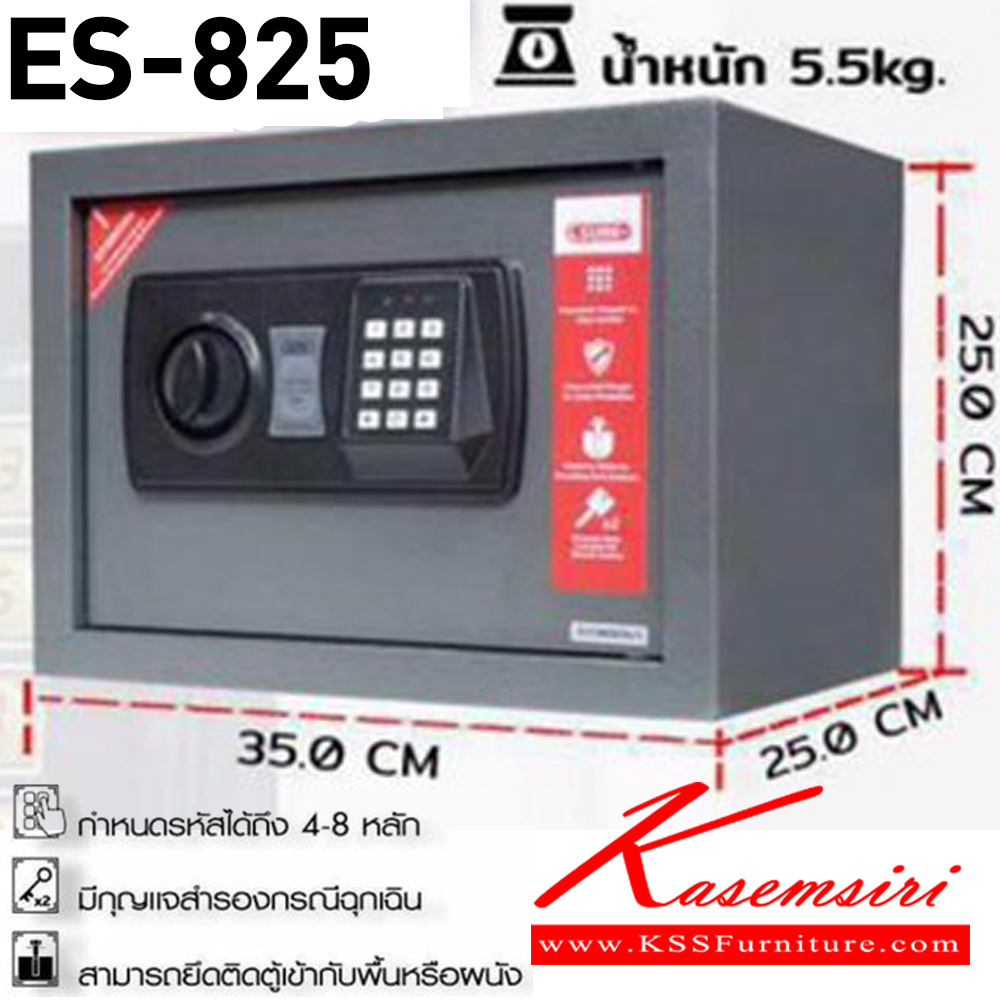 74025::ES-825::ตู้เซฟอิเล็กทรอนิกส์ สูง25ซม. น้ำหนัก 5.5 kg. ขนาด ก355xล250xล250 มม.  ชัวร์ ตู้เซฟ