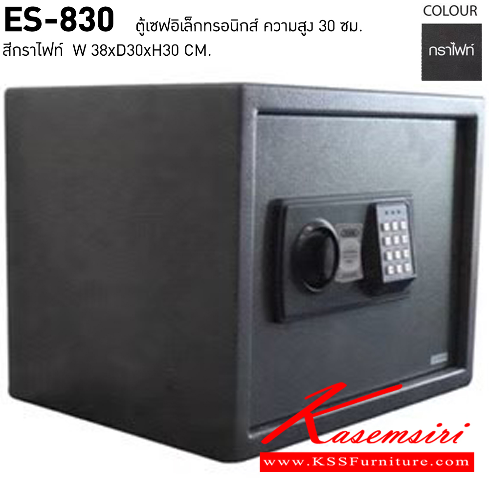 84079::ES-830::ตู้เซฟอิเล็กทรอนิกส์  สูง30ซม. น้ำหนัก 10.8 kg. ขนาด ก380xล300xล300 มม. ตู้เซฟ ชัวร์
