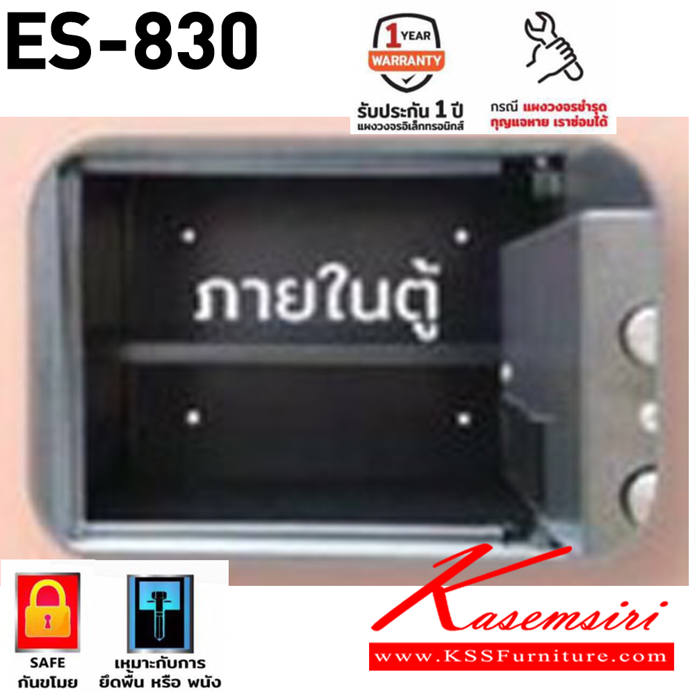 84079::ES-830::ตู้เซฟอิเล็กทรอนิกส์  สูง30ซม. น้ำหนัก 10.8 kg. ขนาด ก380xล300xล300 มม. ตู้เซฟ ชัวร์