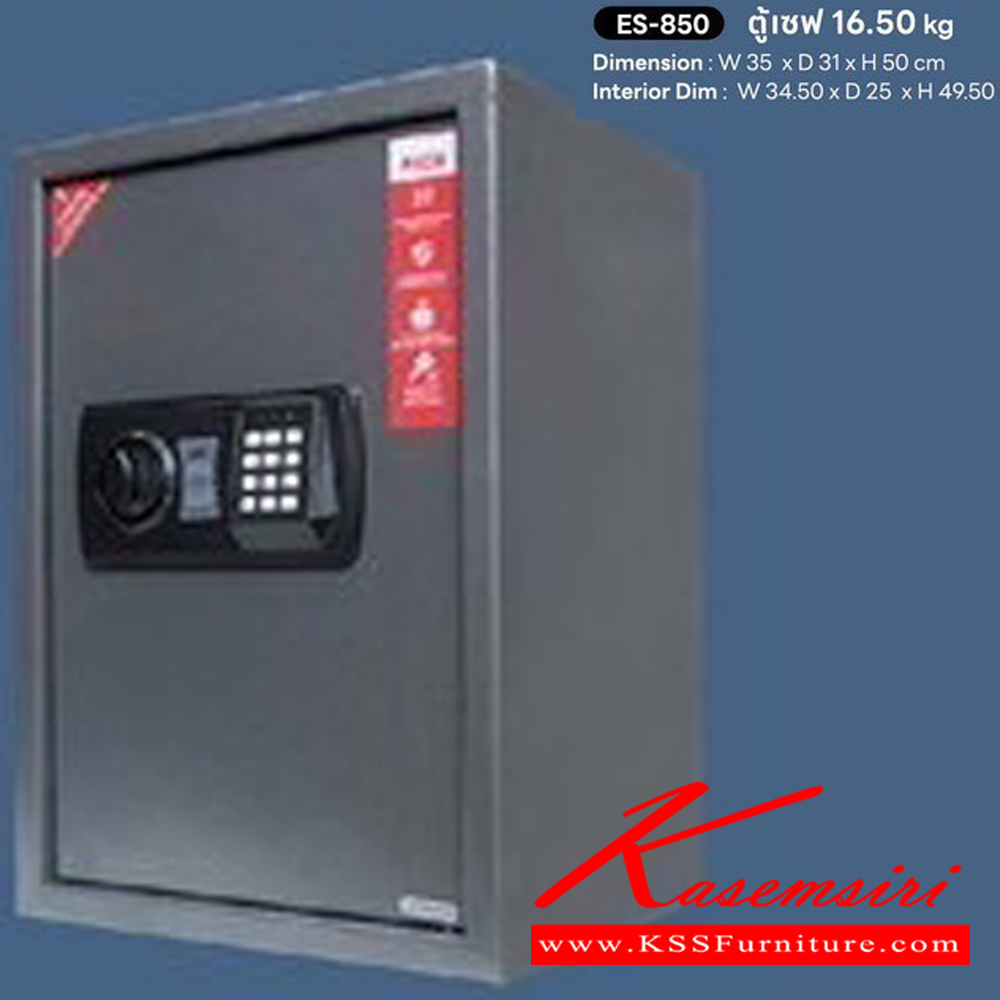 92078::ES-850::*ไม่รวมจัดส่ง*ตู้เซฟอิเล็กทรอนิกส์ สูง50ซม. น้ำหนัก 16.5 kg. ขนาด ก350xล310xล500 มม. ตู้เซฟ ชัวร์ ชัวร์ ตู้เซฟ