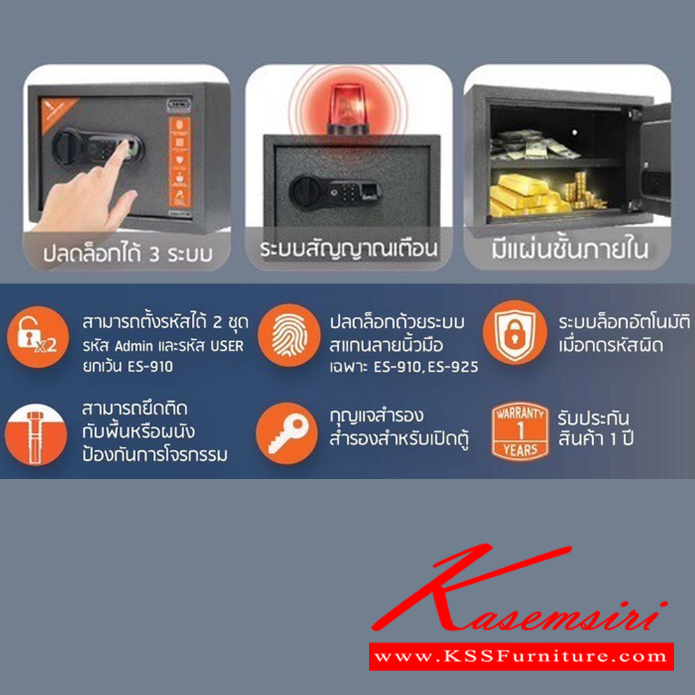 76040::ES-910::ตู้เซฟอิเล็กทรอนิกส์ สูง25ซม. แบบสแกนนิ้วมือ น้ำหนัก 7 kg. ขนาด ก350xล250xล250 มม. ชัวร์ ตู้เซฟ
