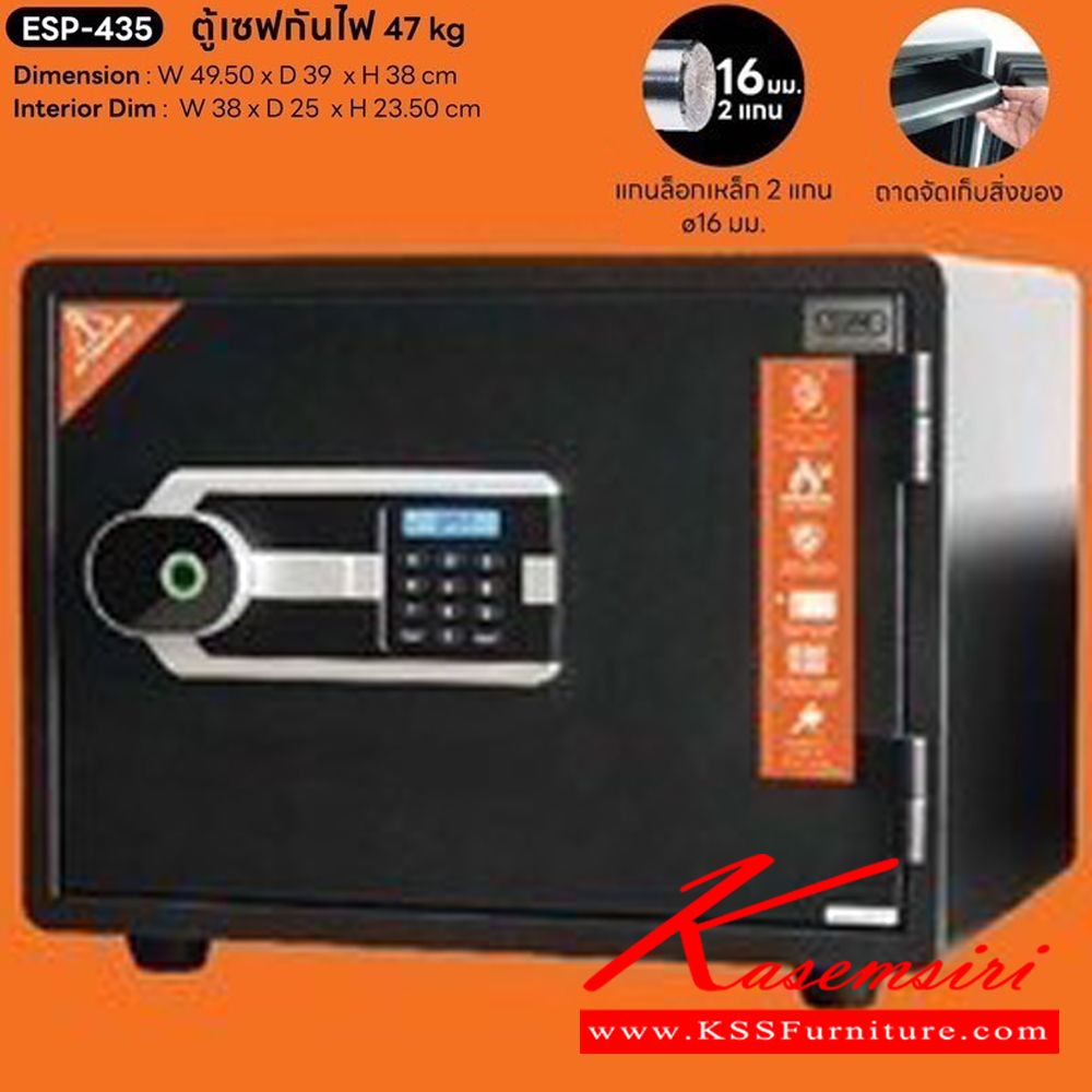 041370812::ESP-435::*ไม่รวมจัดส่ง*ตู้เซฟกันไฟ น้ำหนัก 47 kg. ขนาด ก495xล390xล380 มม. ทนไฟได้นาน 1 ชั่วโมง รับประกัน2ปี สแกนลายนิ้วมือได้ถึง 80 ลายนิ้วมือ แกนล็อกเหล็ก 2 แกน 16 มม. พร้อมถาดจัดเก็บสิ่งของ ชัวร์ ตู้เซฟ ชัวร์ ตู้เซฟ