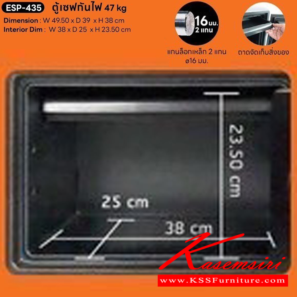 041370812::ESP-435::*ไม่รวมจัดส่ง*ตู้เซฟกันไฟ น้ำหนัก 47 kg. ขนาด ก495xล390xล380 มม. ทนไฟได้นาน 1 ชั่วโมง รับประกัน2ปี สแกนลายนิ้วมือได้ถึง 80 ลายนิ้วมือ แกนล็อกเหล็ก 2 แกน 16 มม. พร้อมถาดจัดเก็บสิ่งของ ชัวร์ ตู้เซฟ ชัวร์ ตู้เซฟ