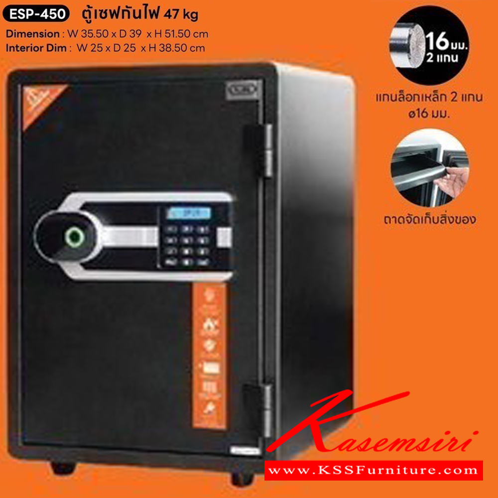 151370853::ESP-450::*ไม่รวมจัดส่ง*ตู้เซฟกันไฟ น้ำหนัก 47 kg. ขนาด ก355xล390xล5150 มม. ทนไฟได้นาน 1 ชั่วโมง รับประกัน2ปี สแกนลายนิ้วมือได้ถึง 80 ลายนิ้วมือ แกนล็อกเหล็ก 2 แกน 16 มม. พร้อมถาดจัดเก็บสิ่งของ ชัวร์ ตู้เซฟ ชัวร์ ตู้เซฟ
