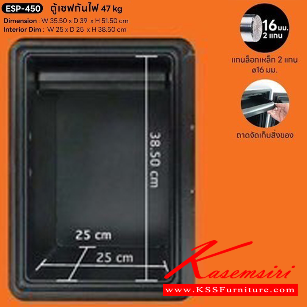 151370853::ESP-450::*ไม่รวมจัดส่ง*ตู้เซฟกันไฟ น้ำหนัก 47 kg. ขนาด ก355xล390xล5150 มม. ทนไฟได้นาน 1 ชั่วโมง รับประกัน2ปี สแกนลายนิ้วมือได้ถึง 80 ลายนิ้วมือ แกนล็อกเหล็ก 2 แกน 16 มม. พร้อมถาดจัดเก็บสิ่งของ ชัวร์ ตู้เซฟ ชัวร์ ตู้เซฟ
