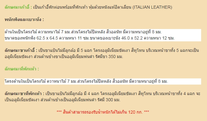 10065::HB-675::เก้าอี้พักผ่อน DELANO มีที่วางเท้า โครงไม้ หุ้มหนังแท้อิตาเลี่ยน  เก้าอี้พักผ่อน ชัวร์