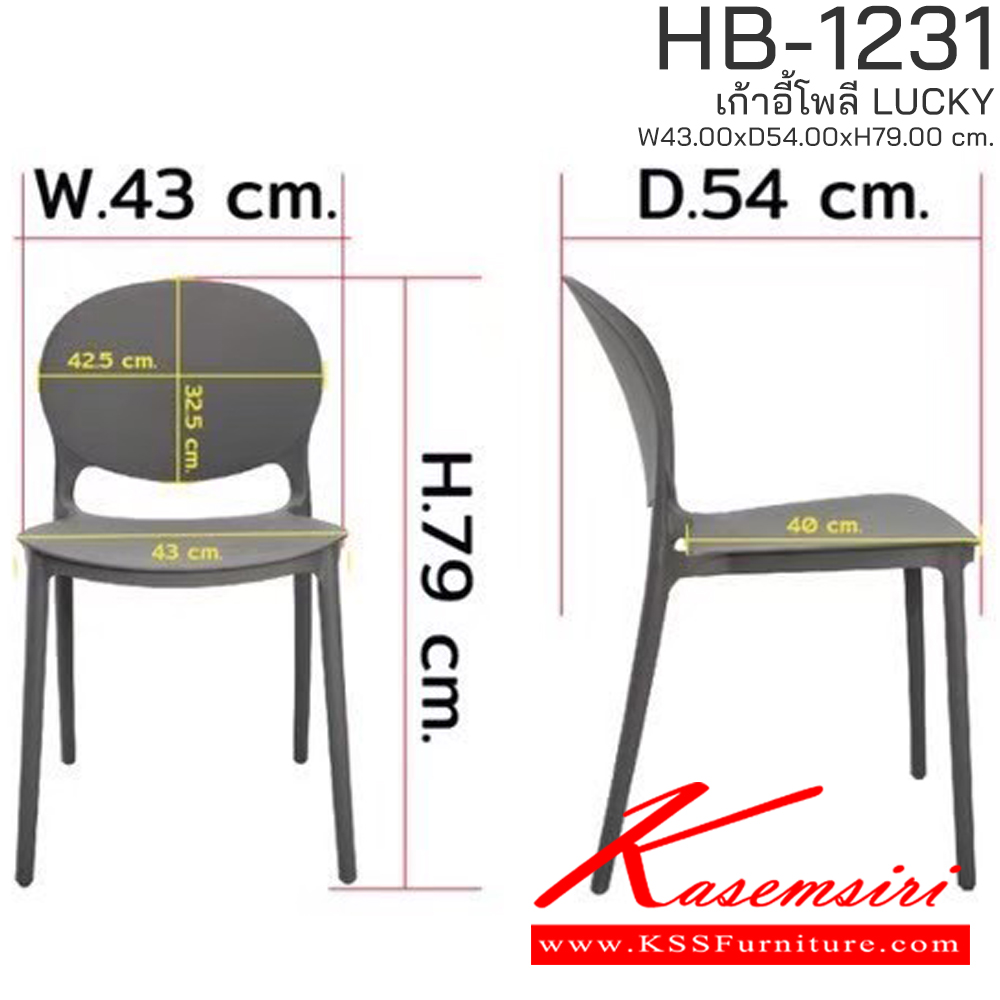 39016::HB-1231::เก้าอี้โพลี LUCKY รุ่น HB-1231 ขนาด ก430Xล540Xส790 มม. มีให้เลือก 3 สี (สีขาว,สีแดง,สีเทา) รองรับน้ำหนักได้ 80 kg วางซ้อนได้สะดวก ชัวร์ เก้าอี้ โพลี