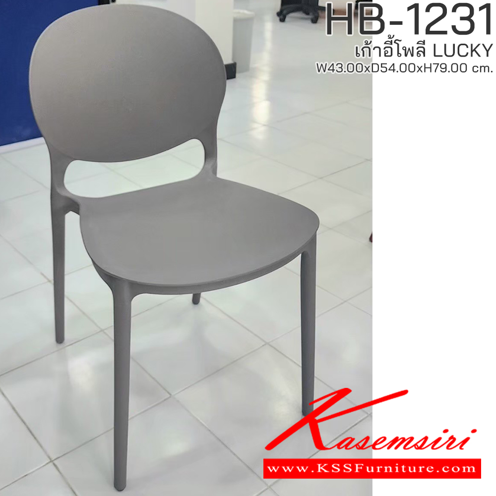 39016::HB-1231::เก้าอี้โพลี LUCKY รุ่น HB-1231 ขนาด ก430Xล540Xส790 มม. มีให้เลือก 3 สี (สีขาว,สีแดง,สีเทา) รองรับน้ำหนักได้ 80 kg วางซ้อนได้สะดวก ชัวร์ เก้าอี้ โพลี