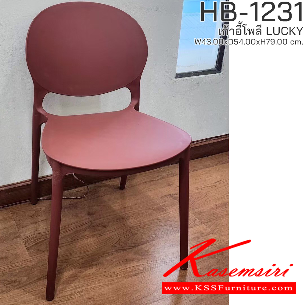 39016::HB-1231::เก้าอี้โพลี LUCKY รุ่น HB-1231 ขนาด ก430Xล540Xส790 มม. มีให้เลือก 3 สี (สีขาว,สีแดง,สีเทา) รองรับน้ำหนักได้ 80 kg วางซ้อนได้สะดวก ชัวร์ เก้าอี้ โพลี