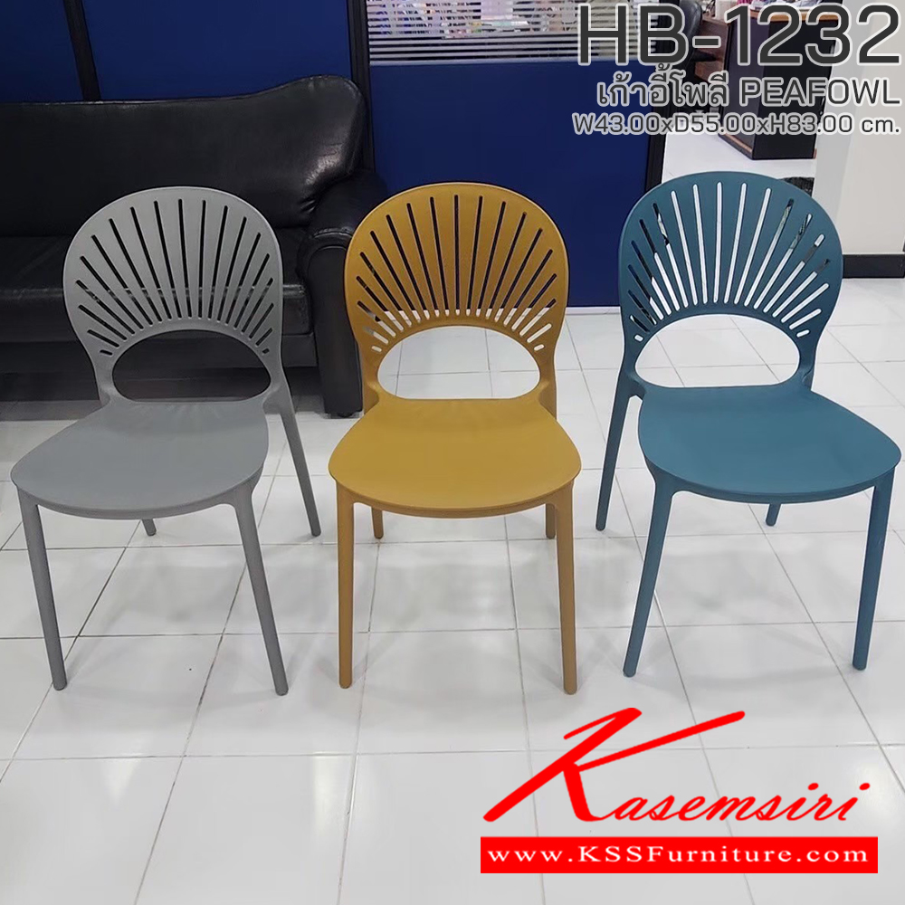 51096::HB-1232::เก้าอี้โพลี PEAFOWL รุ่น HB-1232 ขนาด ก430Xล550Xส830 มม. มีให้เลือก 3 สี (สีเหลืองมัสตาร์ด,สีเขียวพีคอก,สีเทาสโมค) รองรับน้ำหนักได้ 80 kg วางซ้อนได้สะดวก ชัวร์ เก้าอี้ โพลี