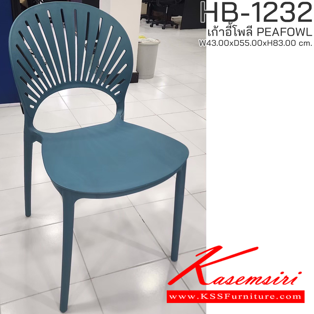 51096::HB-1232::เก้าอี้โพลี PEAFOWL รุ่น HB-1232 ขนาด ก430Xล550Xส830 มม. มีให้เลือก 3 สี (สีเหลืองมัสตาร์ด,สีเขียวพีคอก,สีเทาสโมค) รองรับน้ำหนักได้ 80 kg วางซ้อนได้สะดวก ชัวร์ เก้าอี้ โพลี