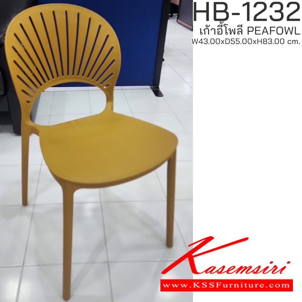 51096::HB-1232::เก้าอี้โพลี PEAFOWL รุ่น HB-1232 ขนาด ก430Xล550Xส830 มม. มีให้เลือก 3 สี (สีเหลืองมัสตาร์ด,สีเขียวพีคอก,สีเทาสโมค) รองรับน้ำหนักได้ 80 kg วางซ้อนได้สะดวก ชัวร์ เก้าอี้ โพลี