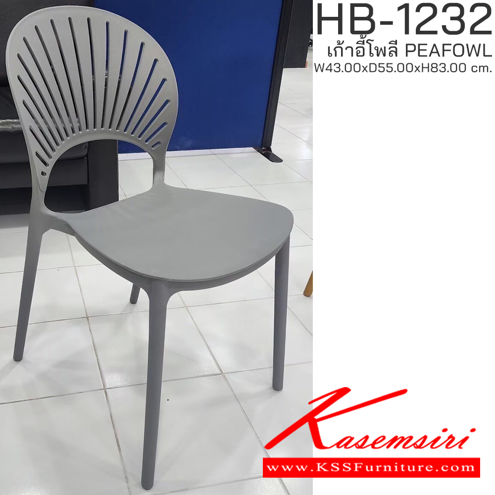51096::HB-1232::เก้าอี้โพลี PEAFOWL รุ่น HB-1232 ขนาด ก430Xล550Xส830 มม. มีให้เลือก 3 สี (สีเหลืองมัสตาร์ด,สีเขียวพีคอก,สีเทาสโมค) รองรับน้ำหนักได้ 80 kg วางซ้อนได้สะดวก ชัวร์ เก้าอี้ โพลี
