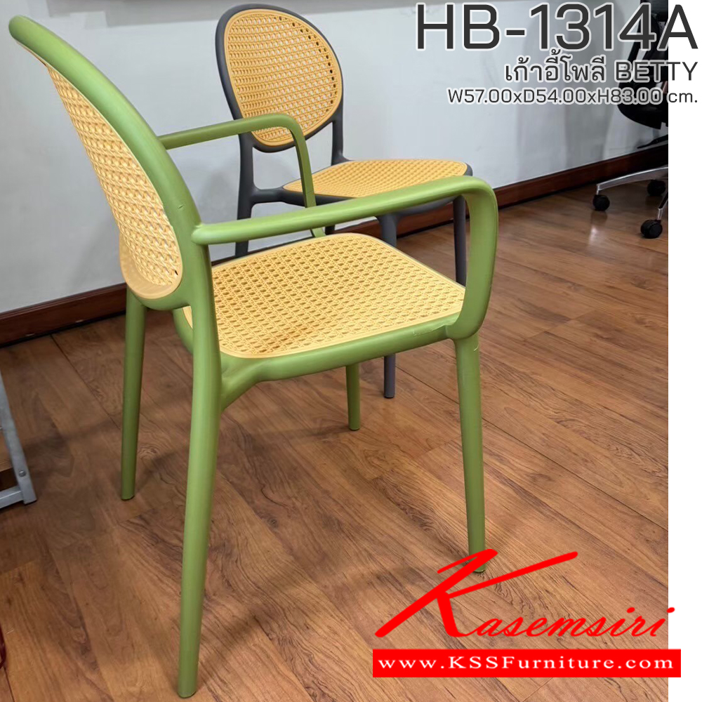 73023::HB-1314A(4ตัวต่อกล่อง)::เก้าอี้โพลี BETTY มีเท้าแขน รุ่น HB-1314A ขนาด ก570Xล540Xส830 มม. มีให้เลือก 2 สี (สีเขียว,สีเทา) รองรับน้ำหนักได้ 80 kg วางซ้อนได้สะดวก ชัวร์ เก้าอี้ โพลี