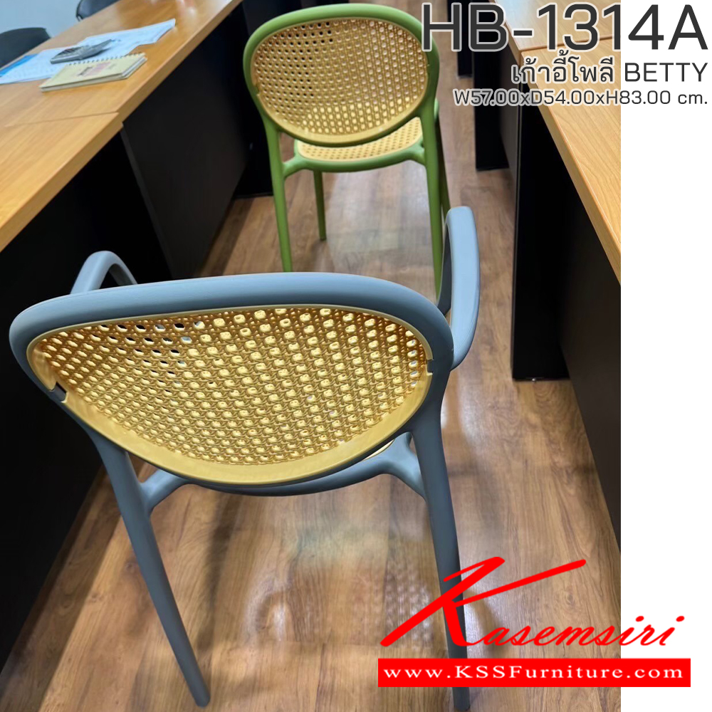 73023::HB-1314A(4ตัวต่อกล่อง)::เก้าอี้โพลี BETTY มีเท้าแขน รุ่น HB-1314A ขนาด ก570Xล540Xส830 มม. มีให้เลือก 2 สี (สีเขียว,สีเทา) รองรับน้ำหนักได้ 80 kg วางซ้อนได้สะดวก ชัวร์ เก้าอี้ โพลี