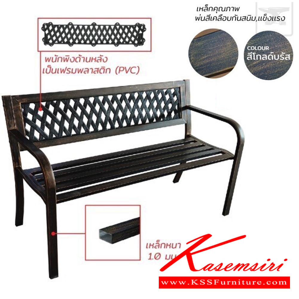 59028::HB-163G::เก้าอี้สนาม ม้านั่งสนาม WICKER(วิคเกอร์) ขนาด ก1180xล500xส740 มม. สีโกลด์บรัส ชัวร์ เก้าอี้สนาม Outdoor