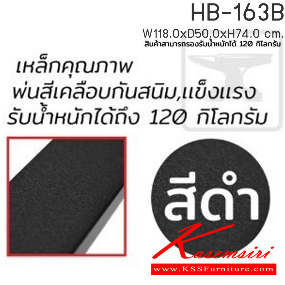 78035::HB-163B::เก้าอี้สนาม ม้านั่งสนาม WICKER(วิคเกอร์) ขนาด ก1180xล500xส740 มม. สีดำ ชัวร์ เก้าอี้สนาม Outdoor