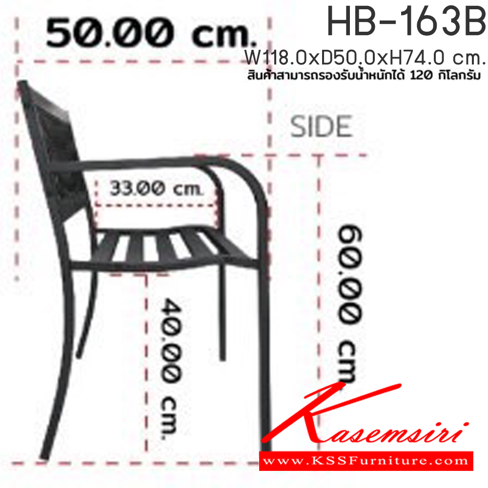 78035::HB-163B::เก้าอี้สนาม ม้านั่งสนาม WICKER(วิคเกอร์) ขนาด ก1180xล500xส740 มม. สีดำ ชัวร์ เก้าอี้สนาม Outdoor
