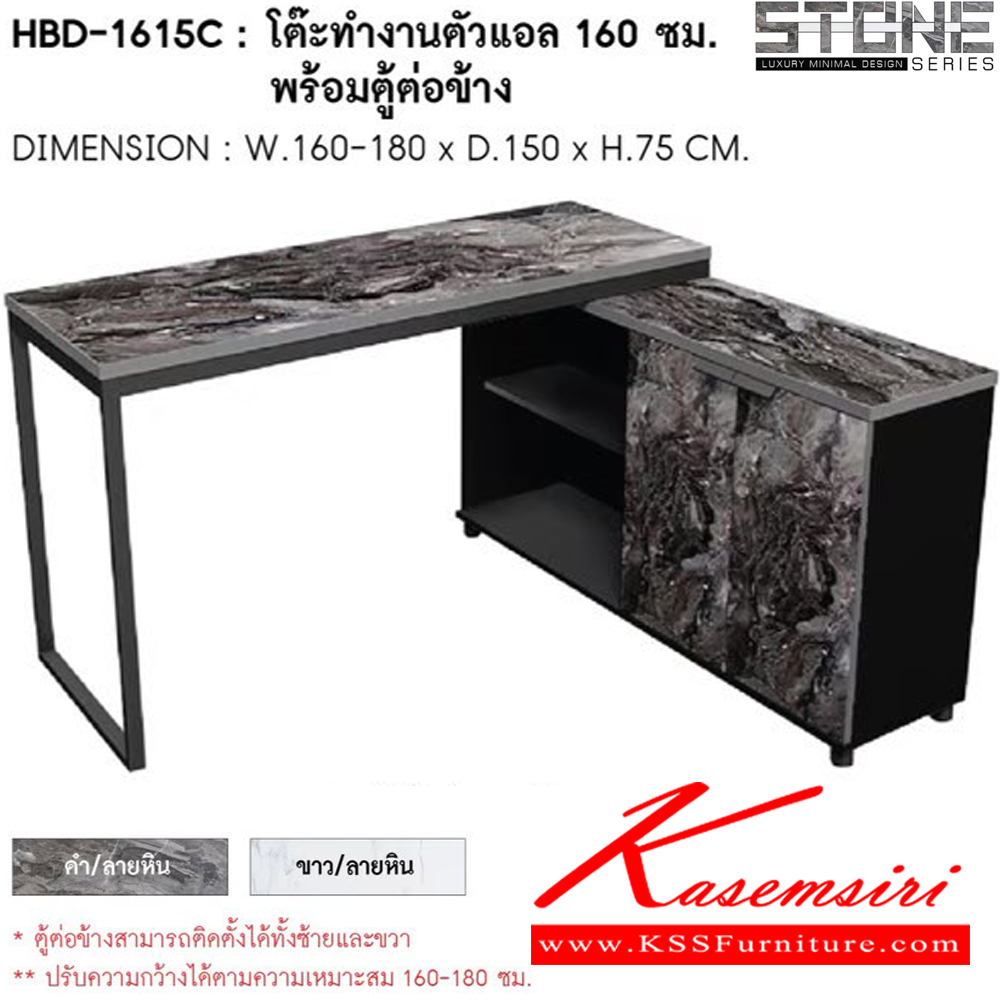 49035::HBD-1615C(ขาว/ลายหิน)::โต๊ะทำงานตัวแอล 160 ซม. พร้อมตู้ข้าง ขนาด ก1600-1800xล1500xส750 มม.  ปรับความกว้างได้ตามเหมาะสม 160-180 ซม. ขาว/ลายหิน ชัวร์ โต๊ะทำงาน