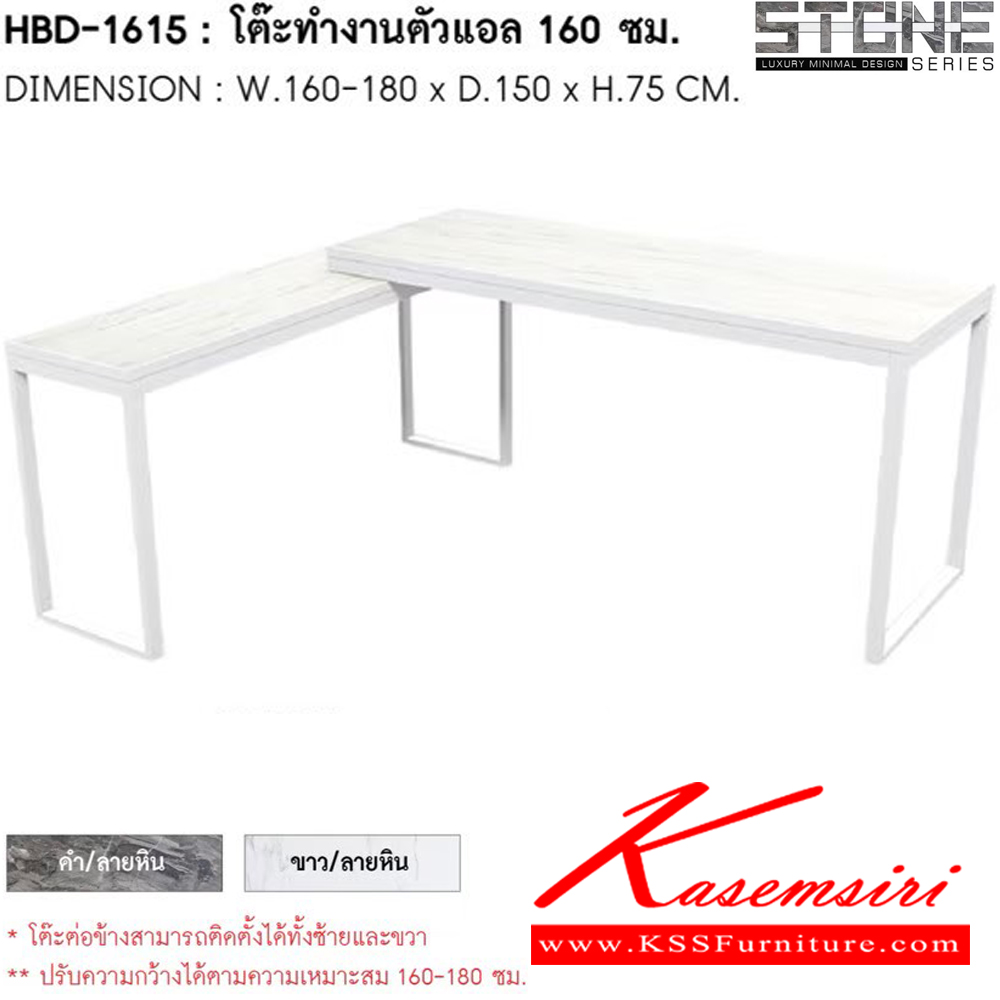 83042::HBD-1615(ดำ/ลายหิน)::โต๊ะทำงานตัวแอล 160 ซม. ขนาด ก1600-1800xล1500xส750 มม.  ปรับความกว้างได้ตามเหมาะสม 160-180 ซม. ดำ/ลายหิน ชัวร์ โต๊ะทำงาน