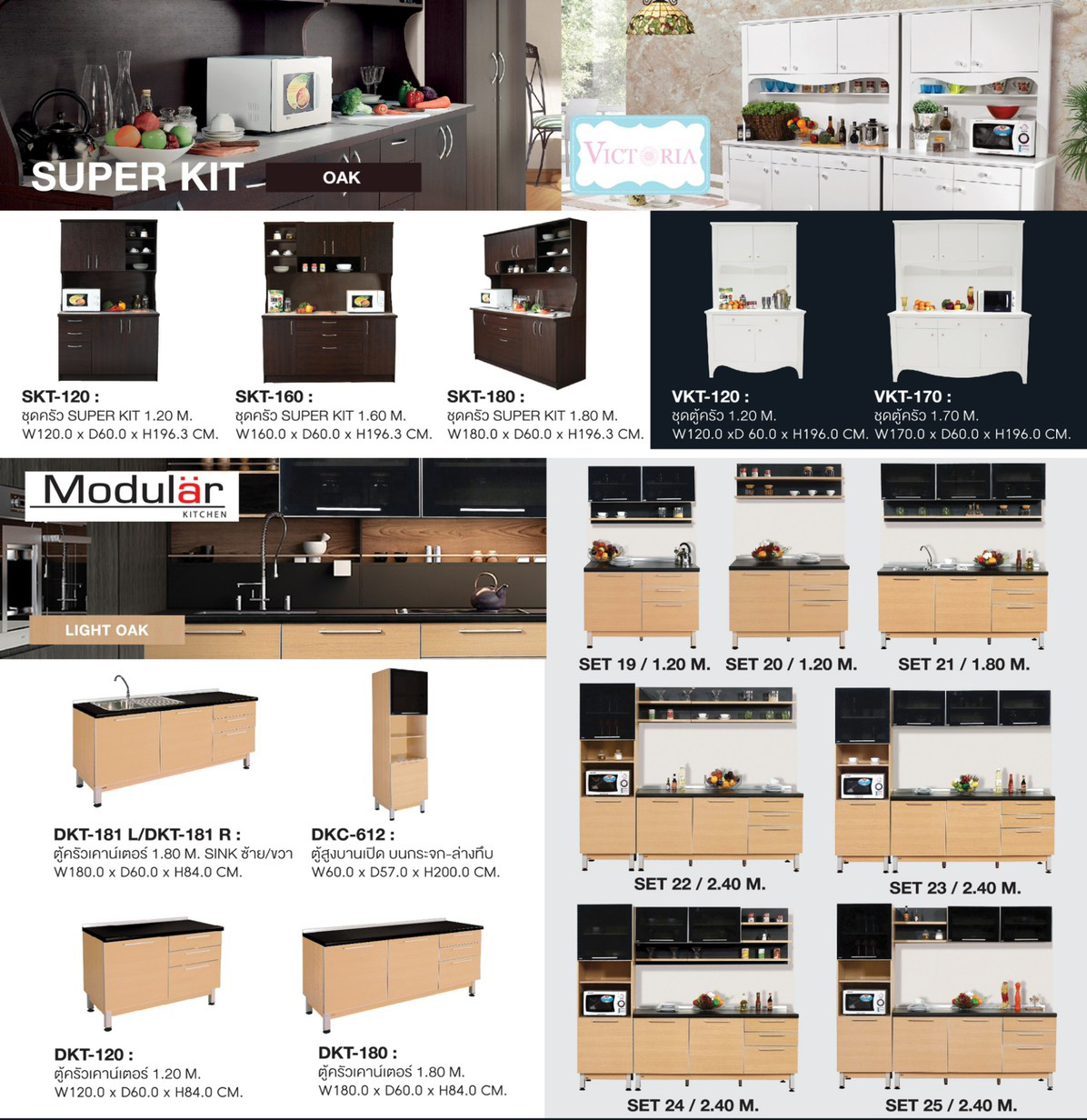 20052::MODULAR-SET-20::ตู้ครัว MODULAR ขนาด1.20เมตร สี LIGHT OAK ชุดห้องครัว SURE