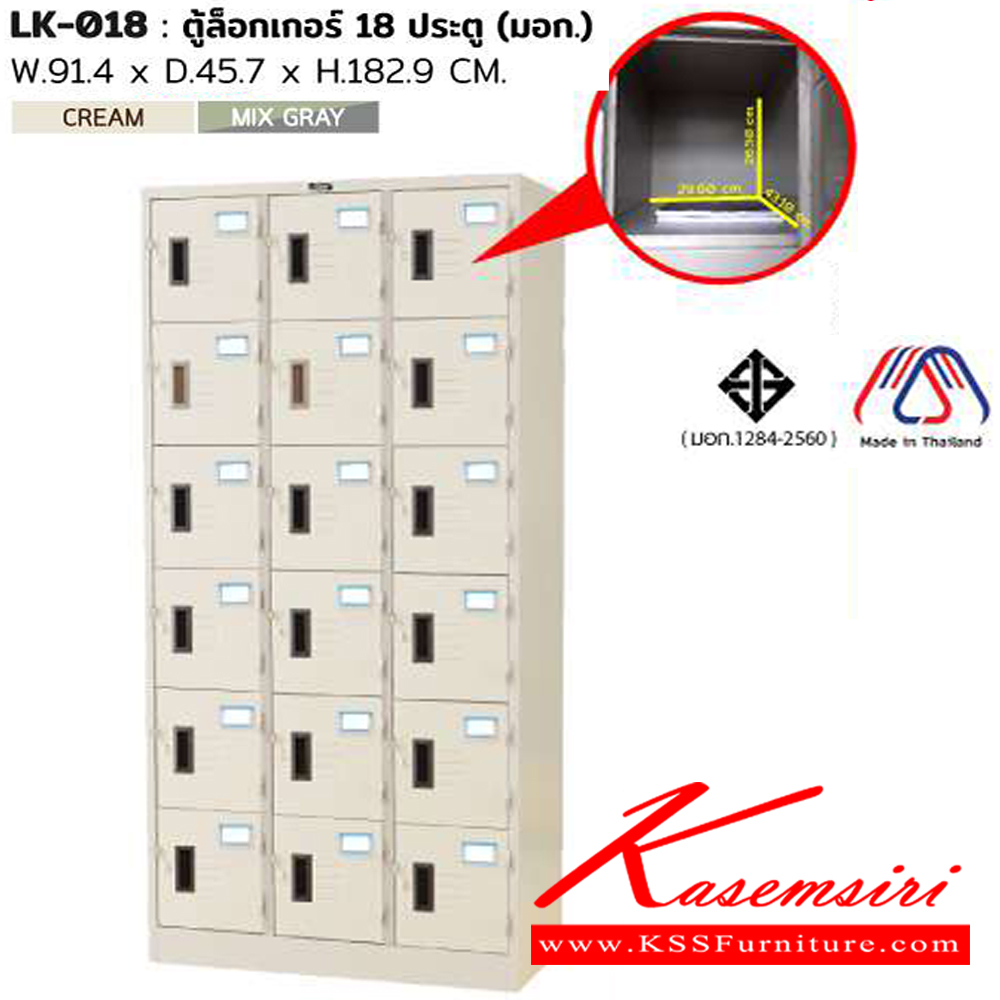 83088::LK-018::A Sure steel locker. Dimension (WxDxH) cm : 91.4x45.7x182.9. Available in Cream and Grey Metal Lockers
