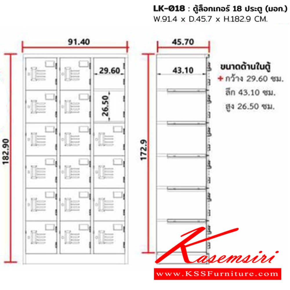 11075::LK-018::ตู้ล็อกเกอร์ ขนาด ก914xล457xส1829 มม. สีครีม,สีเทาสลับ ( มี มอก. 1284-2560 )ตู้ล็อกเกอร์เหล็ก SURE