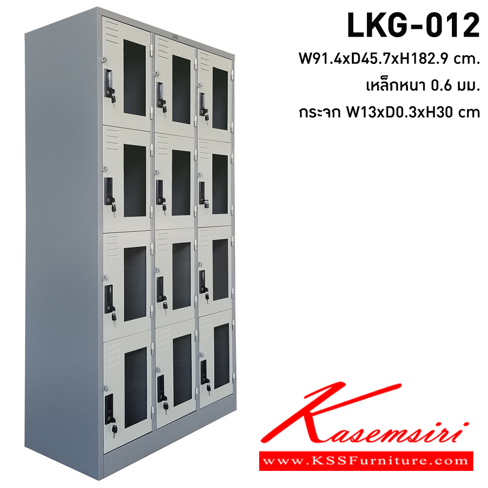 07094::LKG-012::ตู้ล็อกเกอร์12ประตูกระจก13x30 ขนาด ก914xล457xส1829 มม. สีครีม,สีเทาสลับ  ชัวร์ ตู้ล็อกเกอร์เหล็ก