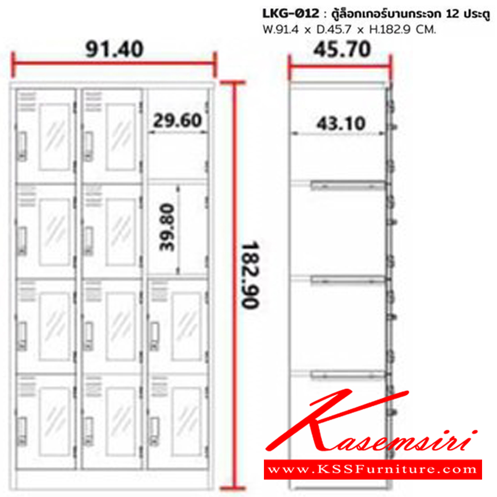 07094::LKG-012::ตู้ล็อกเกอร์12ประตูกระจก13x30 ขนาด ก914xล457xส1829 มม. สีครีม,สีเทาสลับ  ชัวร์ ตู้ล็อกเกอร์เหล็ก