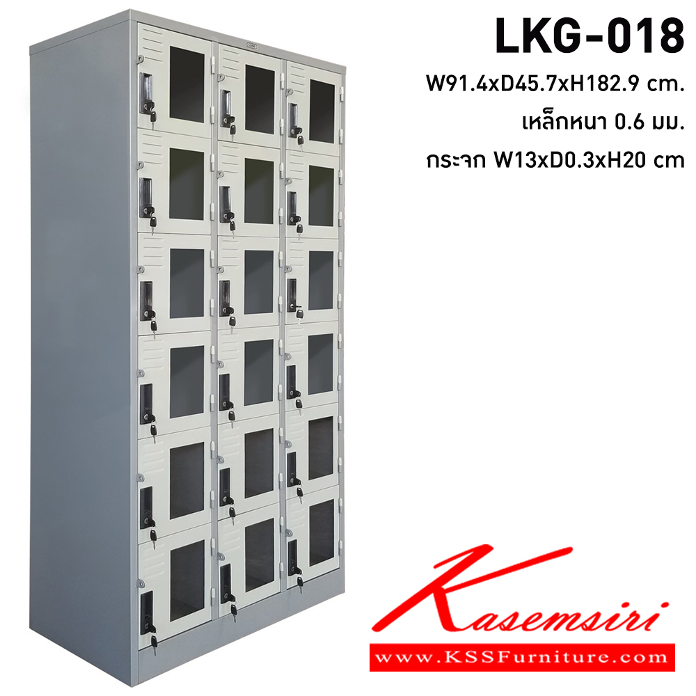 24044::LKG-018::ตู้ล็อกเกอร์18ประตูหน้าบานกระจก13x20 ขนาด ก914xล457xส1829 มม. สีครีม,สีเทาสลับ ชัวร์ ตู้ล็อกเกอร์เหล็ก