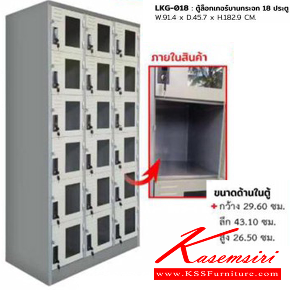 30013::LK-018::A Sure steel locker. Dimension (WxDxH) cm : 91.4x45.7x182.9. Available in Cream and Grey Metal Lockers SURE Steel Lockers