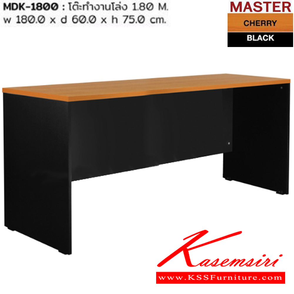 76455410::MDK-1800::โต๊ะทำงานโล่ง 180 ซม. ขนาด ก1800xล600xส750 มม. ชัวร์ โต๊ะสำนักงานเมลามิน ชัวร์ โต๊ะสำนักงานเมลามิน