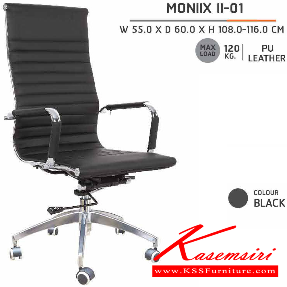 09640089::MONIIX II-01::เก้าอี้สำนักงาน MONIIX II-01 ขนาด ก550xล600xส1080-1160 มม. สีดำ  เก้าอี้สำนักงาน SURE ชัวร์ เก้าอี้สำนักงาน
