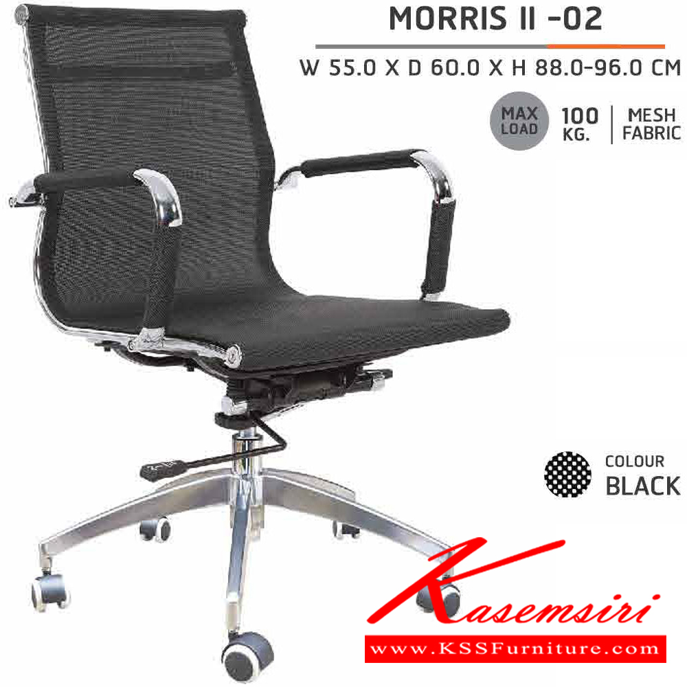 50560089::MORRIS-02::A Sure office chair. Dimension (WxDxH) cm : 57x63x90-98. Available in Black SURE Office Chairs