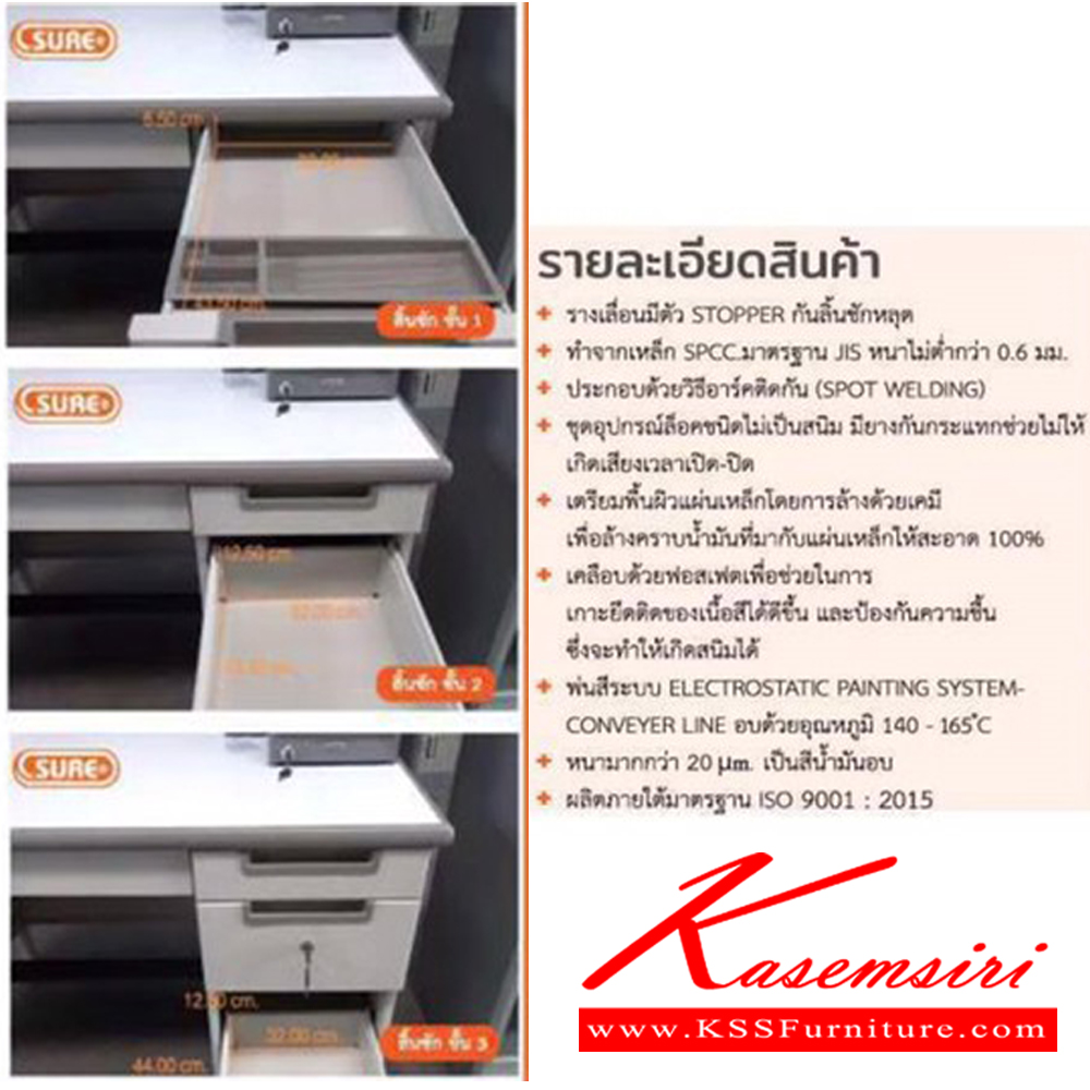 11067::MT-2642::โต๊ะทำงาน MT-2642 ขนาด 3.5 ฟุต หน้าโต๊ะลามิเนต ขนาด ก1069xล663xส740 มม. สีครีม,สีเทา โต๊ะเหล็ก SURE