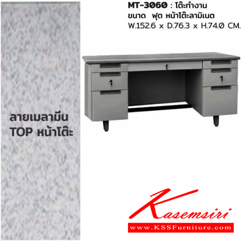 03072::MT-3060::A Sure steel table with melamine laminated topboard. Dimension (WxDxH) cm : 152.6x76.3x74 Metal Tables