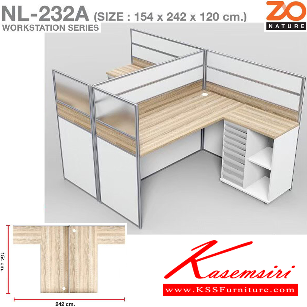 05008::NL-232A::ชุดโต๊ะทำงาน 2 ที่นั่ง กลางแผงกั้นทึบทั้งหมดพร้อมตู้เอกสารช่องโล่ง9ลิ้นชัก แยกประเภท ขนาด ก2420xล1540 มม. ขาโต๊ะปุ่มปรับระดับได้ ท๊อปปิดผิวเมลามีนลายไม้ธรรมชาติ ชัวร์ ชุดโต๊ะทำงาน