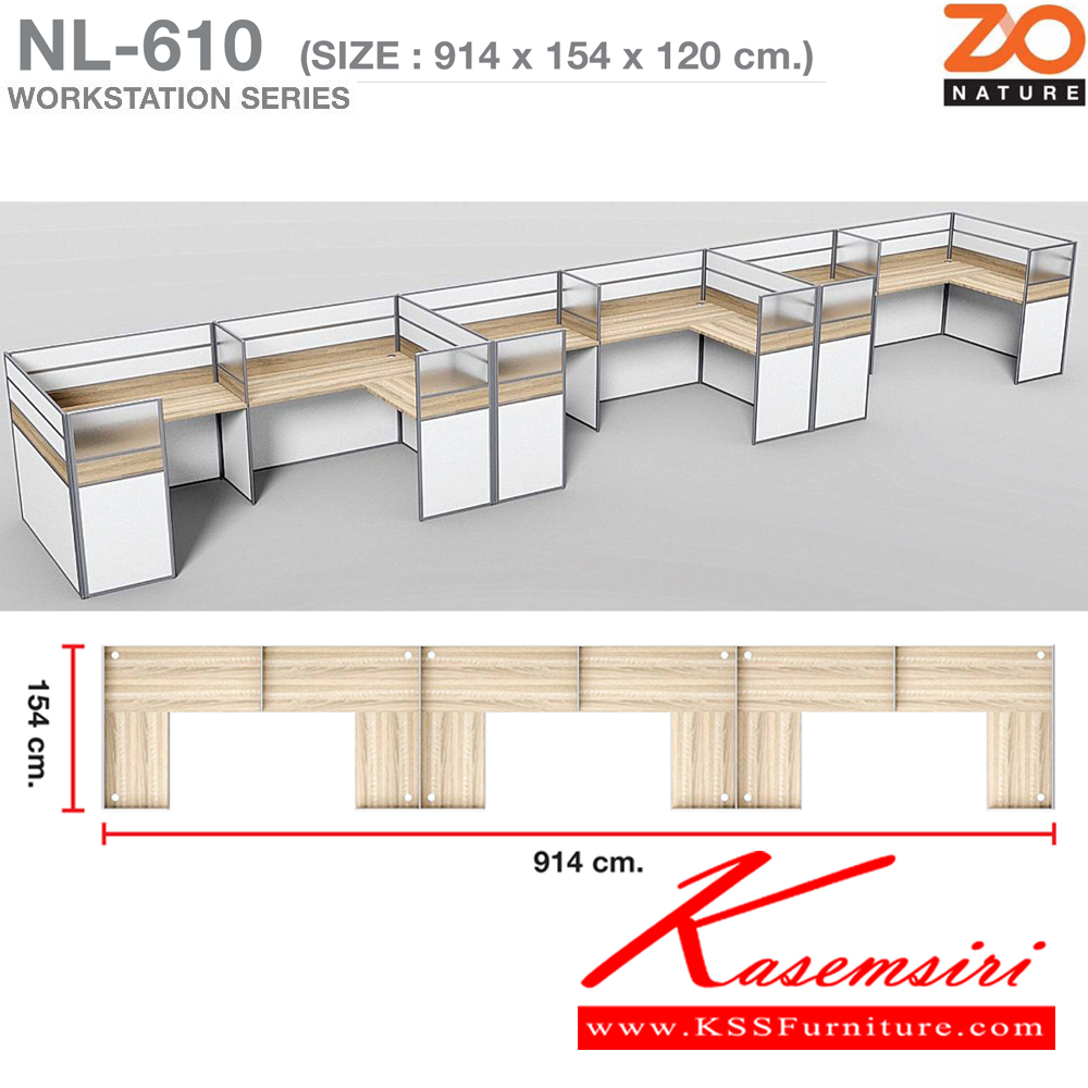 31012::NL-610::ชุดโต๊ะทำงาน 6 ที่นั่ง ใช้ไม้150ซม. ขนาด ก9140xล1540xส1200 มม. ท๊อปปิดผิวเมลามีนลายไม้ธรรมชาติ ชัวร์ ชุดโต๊ะทำงาน