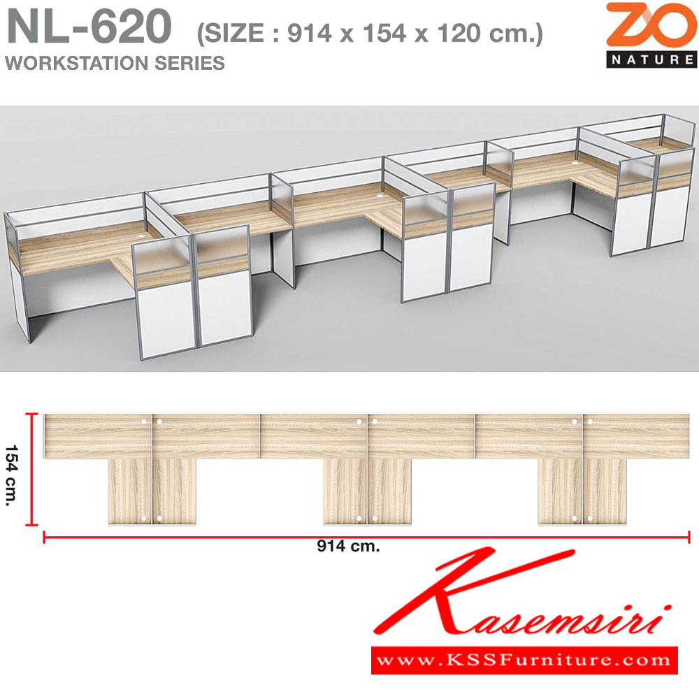 11070::NL-620::ชุดโต๊ะทำงาน 6 ที่นั่ง โต๊ะตัวแอล ขนาด ก9140xล1540xส1200 มม. ท๊อปปิดผิวเมลามีนลายไม้ธรรมชาติ ชัวร์ ชุดโต๊ะทำงาน