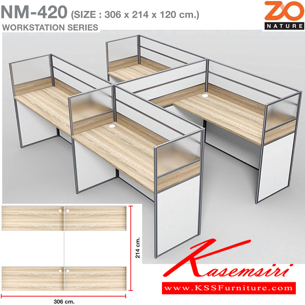 37089::NM-420::ชุดโต๊ะทำงาน 4 ที่นั่ง แบบตรงโล่ง ฉากทึบ หันหน้าทิศเดียวกัน ขนาด ก3060xล2140xส1200 มม. ท๊อปปิดผิวเมลามีนลายไม้ธรรมชาติ ชัวร์ ชุดโต๊ะทำงาน