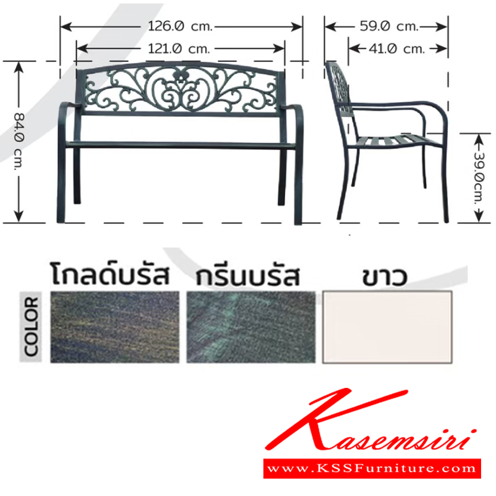 46060::PA-181::เก้าอี้สนาม ม้านั่งสนาม COSMOS(คอสโมส) ขนาด ก1260xล590xส840 มม. สีโกลด์บรัส,สีกรีนบรัส,สีขาว ชัวร์ เก้าอี้สนาม Outdoor