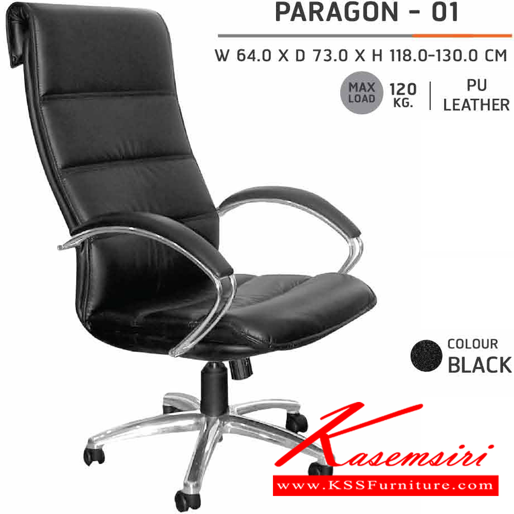 53690091::PARAGON-01::เก้าอี้ผู้บริหาร PARAGON ก640xล730xส1180-1300 มม. พนักพิงสูง หนังPUสีดำ เก้าอี้ผู้บริหาร SURE ชัวร์ เก้าอี้สำนักงาน (พนักพิงสูง)