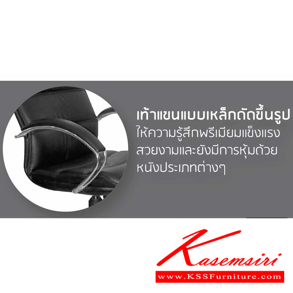 57620051::PARAGON-02::เก้าอี้สำนักงาน PARAGON-02 ขนาด ก600xล670xส930-1050 มม. เบาะหุ้มด้วยหนัง PU สีดำ เท้าแขนเป็นเหล็กดัดขึ้นรูปชุบโครเมียม หุ้มด้วยหนัง PU สีดำ เก้าอี้สำนักงาน SURE ชัวร์ เก้าอี้สำนักงาน (พนักพิงกลาง)